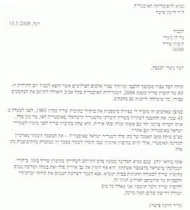 תמונה של מכתב-מנשיא-אוסטריה
