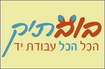 תמונה של לוגו הבובתיק