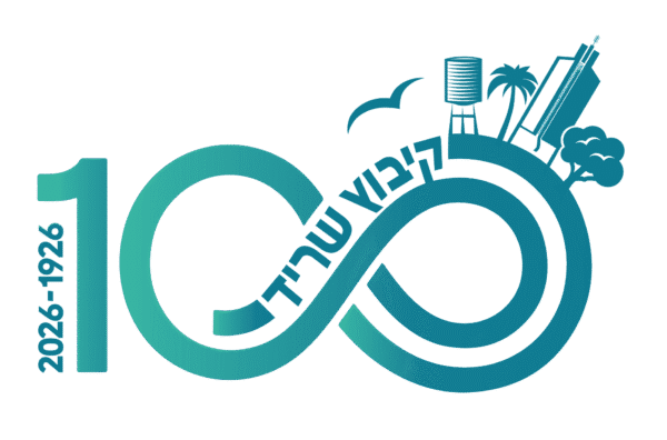 לוגו מאה שנה לקיבוץ שריד