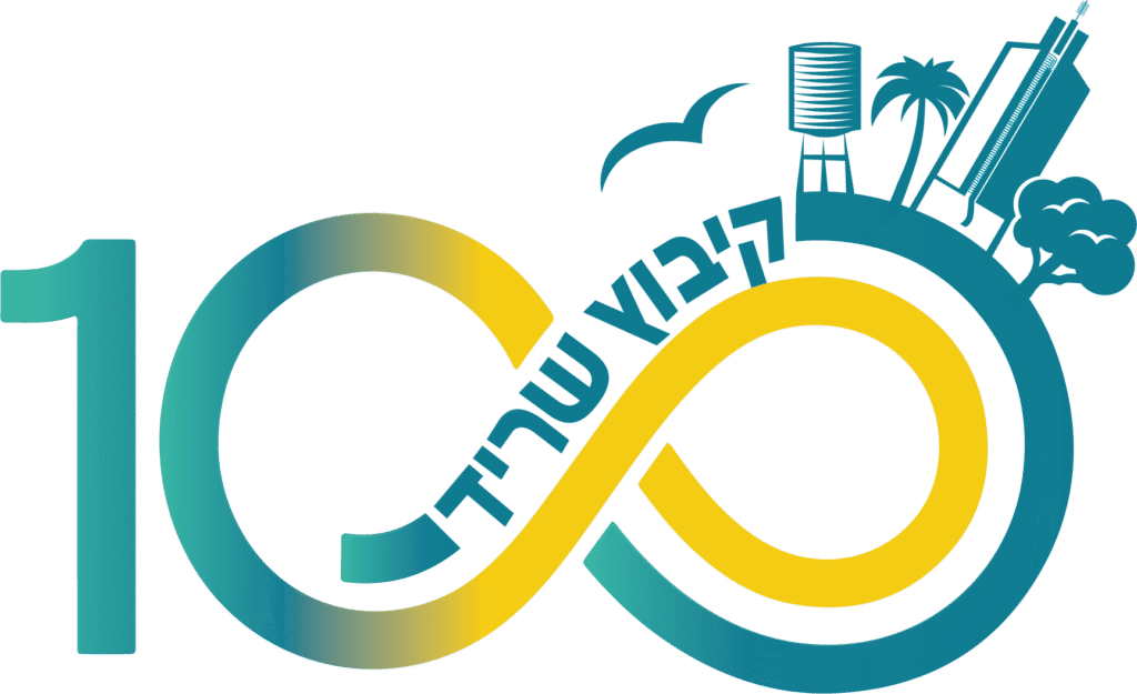 לוגו מאה שנה לקיבוץ שריד (כחול - צהוב)