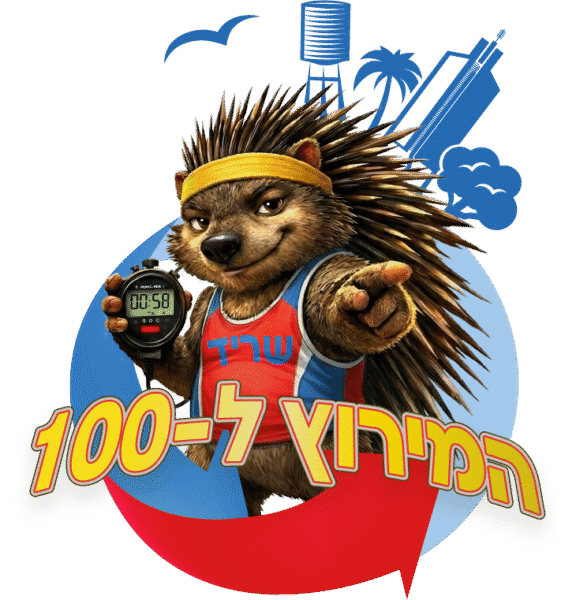 לוגו המירוץ לשריד