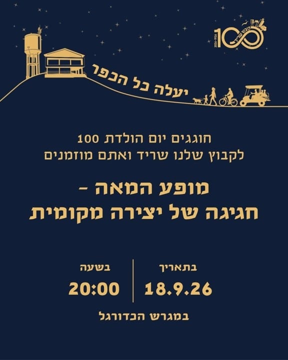  למופע המרכזי - כחול
