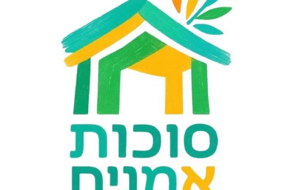 סוכות אמנים בשריד